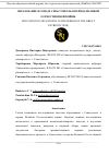 Научная статья на тему 'ОБРАЗОВАНИЕ В ГОРОДЕ СЕВАСТОПОЛЬ В ПЕРИОД ВЕЛИКОЙ ОТЕЧЕСТВЕННОЙ ВОЙНЫ'