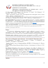 Научная статья на тему 'Образование в мостомозжечковом углу головного мозга – что за ним скрывается? Клиническое наблюдение'