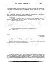 Научная статья на тему 'Образование в Шадринском крае и Зауралье в XVIII-XIX вв'