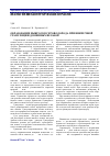 Научная статья на тему 'Образование выбросов сероводорода при внепечной грануляции доменных шлаков'