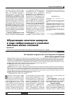 Научная статья на тему 'Образование зачатков ацинусов в ходе эмбрионального развития слюнных желез человека'