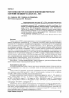 Научная статья на тему 'Образования титана никеля в мелкодисперсной системе оксидов TiO2 (анатаз) -NiO'