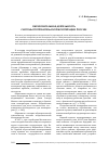 Научная статья на тему 'Образовательная деятельность системы потребительской кооперации России'