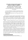 Научная статья на тему 'Образовательная деятельность видеостудии в условиях высококонкурентной среды'