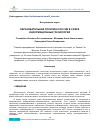 Научная статья на тему 'ОБРАЗОВАТЕЛЬНАЯ ПОЛИТИКА РОССИИ В СФЕРЕ ИНФОРМАЦИОННЫХ ТЕХНОЛОГИЙ'