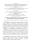 Научная статья на тему 'Образовательная политика Российской Федерации: общественные механизмы разработки'