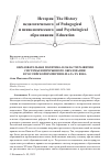 Научная статья на тему 'ОБРАЗОВАТЕЛЬНАЯ ПОЛИТИКА В ОБЛАСТИ РАЗВИТИЯ СИСТЕМЫ НЕПРЕРЫВНОГО ОБРАЗОВАНИЯ В РОССИЙСКОЙ ИМПЕРИИ НАЧАЛА XX ВЕКА'