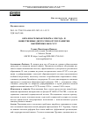 Научная статья на тему 'ОБРАЗОВАТЕЛЬНАЯ РЕФОРМА 1958 ГОДА И ОБЩЕСТВЕННЫЕ ДИСКУССИИ О ПУТЯХ РАЗВИТИЯ ВЫСШЕЙ ШКОЛЫ В СССР'