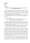 Научная статья на тему 'Образовательная среда современного вуза: организационно-психологический взгляд'