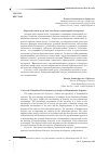 Научная статья на тему 'Образовательная среда вуза как объект гуманитарной экспертизы'