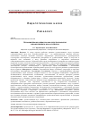 Научная статья на тему 'Образовательная среда вуза как средство развития художественного вкуса студентов'