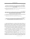 Научная статья на тему 'Образовательно-организационные предпосылки развития методики преподавания иностранных языков в Западной Украине (вторая половина XIX веке)'
