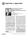 Научная статья на тему 'ОБРАЗОВАТЕЛЬНОЕ ПРОСТРАНСТВО НИЖЕГОРОДСКОЙ ОБЛАСТИ И ОБЩЕДОСТУПНОСТЬ ИНФОРМАЦИОННОЙ СРЕДЫ'