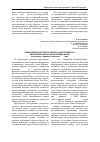 Научная статья на тему 'Образовательное пространство Санкт-Петербурга: неценовые факторы конкуренции вузов (подготовка к приемной кампании 2009 года)'