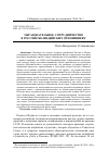Научная статья на тему 'Образовательное сотрудничество в российско-индийских отношениях'