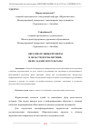 Научная статья на тему 'ОБРАЗОВАТЕЛЬНЫЕ ПРОЕКТЫ В ОБЛАСТИ ЖУРНАЛИСТИКИ: ЦЕЛИ, ЗАДАЧИ И РЕЗУЛЬТАТЫ'