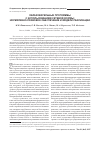 Научная статья на тему 'Образовательные программы с использованием сетевой формы: нормативно-правовое обеспечение и модели реализации'