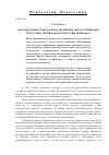 Научная статья на тему 'Образовательные технологии по дисциплине «Иностранный язык» для будущих дизайнеров в контексте внедрения ФГОС'