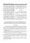 Научная статья на тему 'Образовательный кластер в системе непрерывной подготовки педагогических кадров в Республике Татарстан'