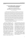 Научная статья на тему 'Образовательный потенциал авторского курса на платформе Moodle по дисциплине «Курс подготовки гида-переводчика»'