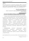 Научная статья на тему 'Образовательный потенциал: дефиниции понятия, структура и значение в компетентностном подходе'