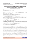 Научная статья на тему 'Образовательный потенциал городов – университетских центров России как фактор повышения их конкурентоспособности'