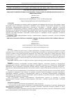 Научная статья на тему 'ОБРАЗОВАТЕЛЬНЫЙ ПОТЕНЦИАЛ МОБИЛЬНЫХ ТЕХНОЛОГИЙ ОБУЧЕНИЯ В ШКОЛЬНОМ КУРСЕ "ОБЩАЯ БИОЛОГИЯ"'