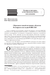 Научная статья на тему 'ОБРАЗОВАТЕЛЬНЫЙ ПОТЕНЦИАЛ ОБЪЕКТОВ ВСЕМИРНОГО НАСЛЕДИЯ ЮНЕСКО'