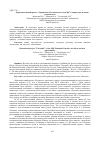 Научная статья на тему 'Образовательный проект «Укрополис» Ботанического сада МГУ: новые идеи и новые возможности'