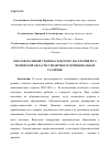 Научная статья на тему 'ОБРАЗОВАТЕЛЬНЫЙ УРОВЕНЬ СЕЛЬСКОГО НАСЕЛЕНИЯ ЮГА ТЮМЕНСКОЙ ОБЛАСТИ: ГЕНДЕРНЫЕ И МУНИЦИПАЛЬНЫЕ РАЗЛИЧИЯ'