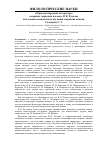 Научная статья на тему '«Образцы народной литературы северных тюркских племен» В. В. Радлова как основа комплексного изучения тюркских языков'