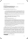Научная статья на тему 'Образцы судебных решений (хукм) из судейских сборников Крымского ханства: особенности структуры и стиля'