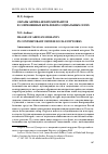 Научная статья на тему 'ОБРАЗЫ АФРИКАНСКИХ МИГРАНТОВ В СОВРЕМЕННЫХ КИТАЙСКИХ СОЦИАЛЬНЫХ СЕТЯХ'