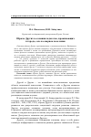 Научная статья на тему 'Образы Других в сознании педагогов, проживающих в городе, селе и северном поселении'