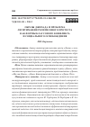 Научная статья на тему 'ОБРАЗЫ ДЖИХАДА И ПРОБЛЕМА ЛЕГИТИМАЦИИ РЕЛИГИОЗНОГО ПРОТЕСТА КАК ФОРМЫ КЛАССОВОГО КОНФЛИКТА И СОЦИАЛЬНОГО ОСВОБОЖДЕНИЯ'