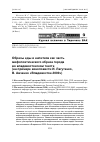 Научная статья на тему 'Образы еды и напитков как часть мифопоэтического образа города во владивостокском тексте (на примере киноповести И. Лагутенко, В. Авченко "Владивосток-3000")'