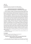 Научная статья на тему 'Образы французского Средневековья в российском образовании: стереотипы и новации'