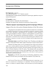 Научная статья на тему 'Образы городов в произведениях русской литературы XIX века '