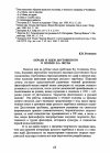 Научная статья на тему 'Образы и идеи Достоевского в поэзии Н. А. Оцупа'