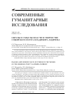 Научная статья на тему 'ОБРАЗЫ И СМЫСЛЫ ВЛАСТИ В ТВОРЧЕСТВЕ СИБИРСКОГО ПОЭТА ВЛАДИМИРА АНДРЕЕВА'