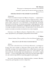 Научная статья на тему 'Образы искусства Франсуа Буарона'