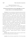 Научная статья на тему 'ОБРАЗЫ ЛОКАЛЬНОГО ИСКУССТВА В АНИМАЦИИ УРАЛА КАК ОСНОВА ПОИСКА КУЛЬТУРНОЙ ИДЕНТИЧНОСТИ'