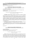 Научная статья на тему 'ОБРАЗЫ МАСКУЛИННОСТИ В НАСКАЛЬНОМ И ДЕКОРАТИВНО-ПРИКЛАДНОМ ИСКУССТВЕ ДРЕВНЕГО АЛТАЯ'