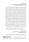 Научная статья на тему 'Образы места проведения Гран-при Формулы-1 в городской среде'