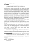 Научная статья на тему 'Образы «Многоплемённого востока» в кавказском цикле Я. П. Полонского «Сазандар» (1846-1851)'