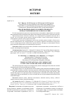 Научная статья на тему 'ОБРАЗЫ НАЦИОНАЛЬНОГО И ОБЩЕГО ПРОШЛОГО В ПРЕДСТАВЛЕНИЯХ БЕЛОРУСОВ И РОССИЯН'