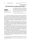 Научная статья на тему 'Образы постсоветской России в Германии: пределы вариативности"'