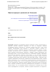 Научная статья на тему 'ОБРАЗЫ ПРИРОДЫ В ДНЕВНИКАХ Д. УЛЗЫТУЕВА'