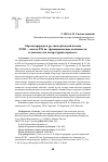 Научная статья на тему 'ОБРАЗЫ ПРИРОДЫ В РУССКОЙ ОДИЧЕСКОЙ ПОЭЗИИ XVIII - НАЧАЛА XIX ВВ.: ФУНКЦИОНАЛЬНЫЕ ОСОБЕННОСТИ И ЗНАЧЕНИЕ ДЛЯ ЛИТЕРАТУРНОГО ПРОЦЕССА'