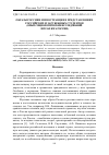 Научная статья на тему 'ОБРАЗЫ РОССИЯН И ИНОСТРАНЦЕВ В ПРЕДСТАВЛЕНИЯХ РОССИЙСКИХ И ЗАРУБЕЖНЫХ СТУДЕНТОВ (ОПЫТ СОЦИОЛОГИЧЕСКИХ ИССЛЕДОВАНИЙ В ВУЗАХ ЮГА РОССИИ)'